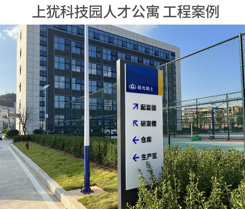 上犹人才公寓